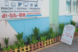 V service