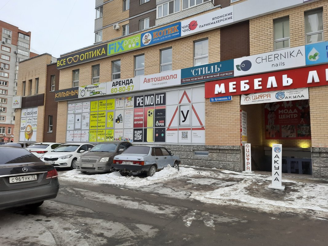 Цифра