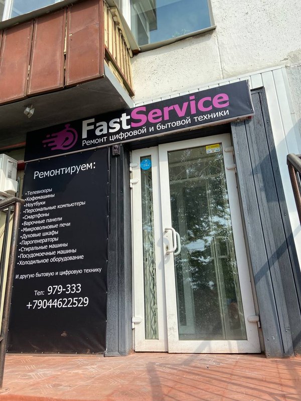 FastService