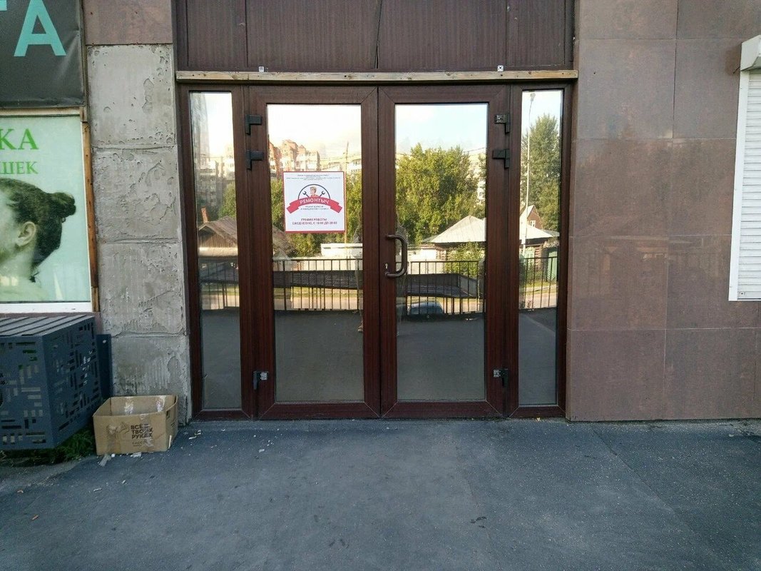 Ремонтыч