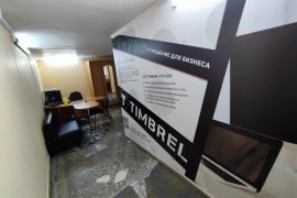Timbrel