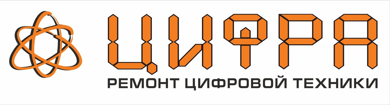 ЦИФРА