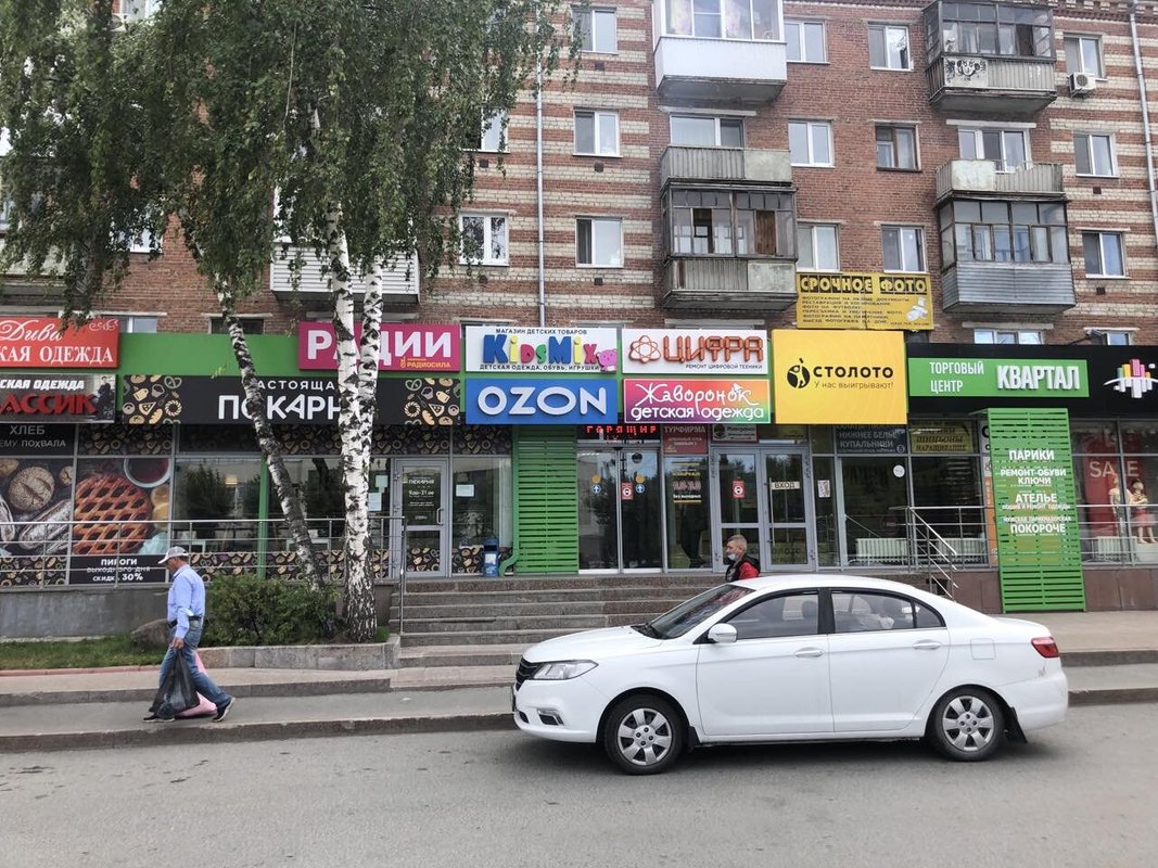 ЦИФРА
