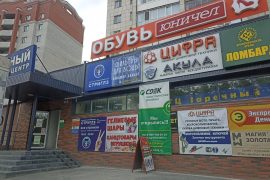 Цифра