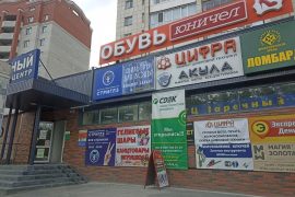 Цифра