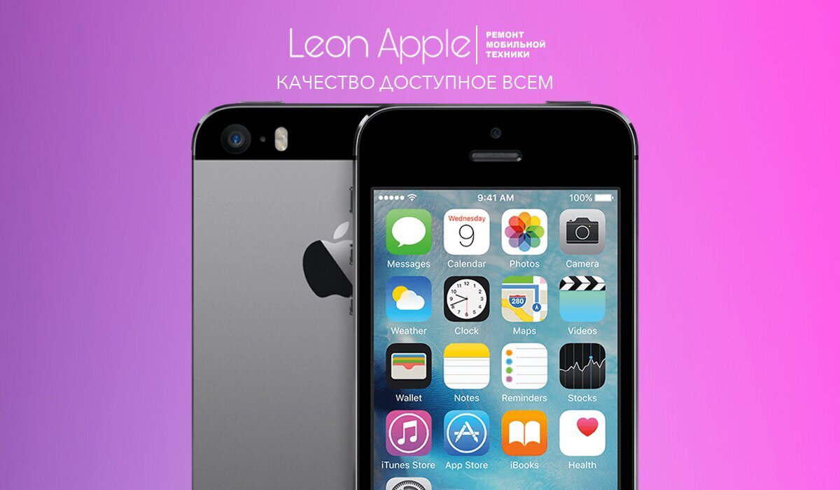 Leon Apple