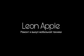 Leon Apple