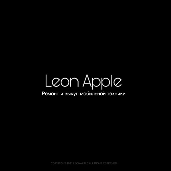 Leon Apple