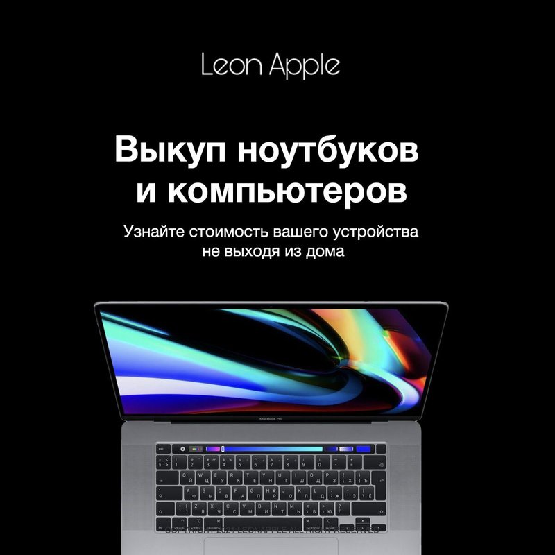 Leon Apple