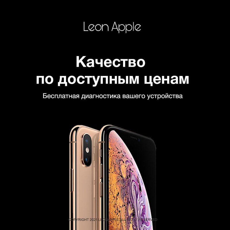 Leon Apple