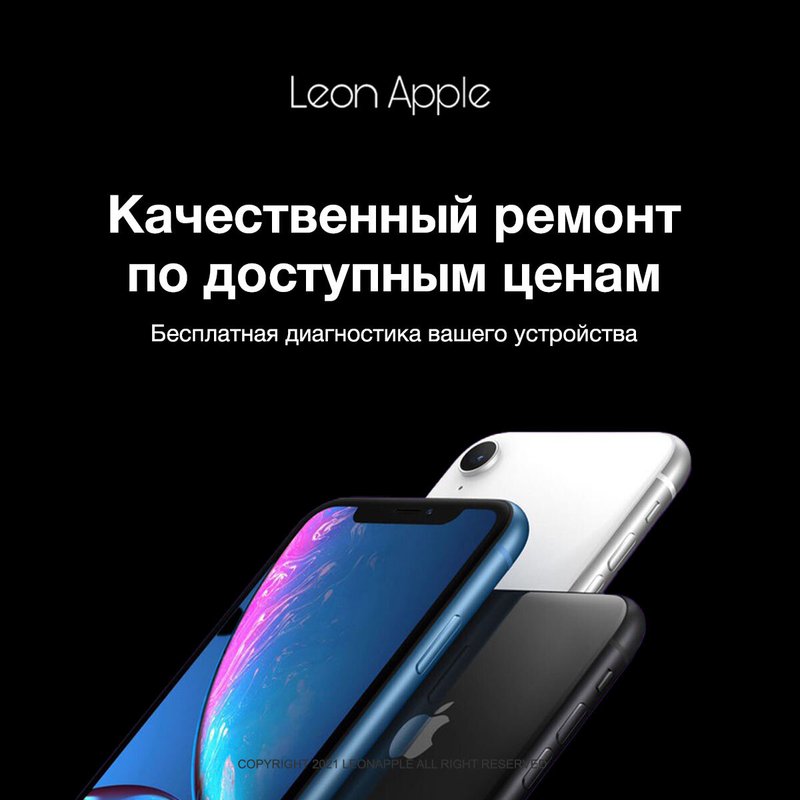 Leon Apple