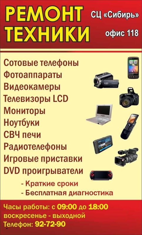 Сибирь