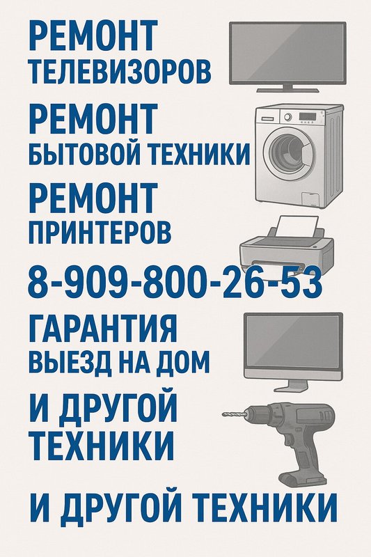 Чип сервис