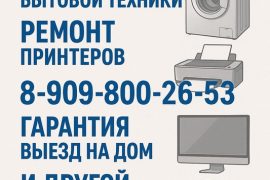 Чип сервис