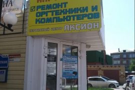 Аксион