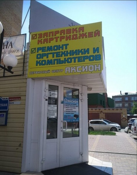 Аксион