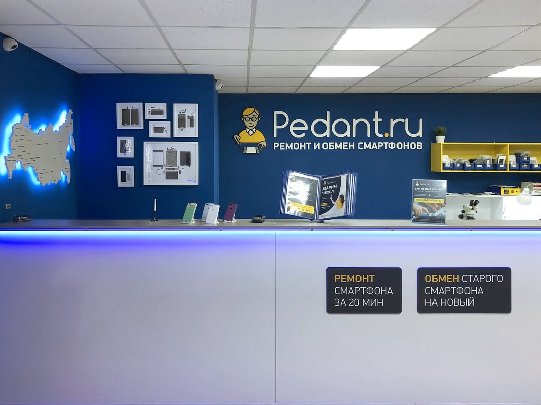 Сервис Pedant.ru