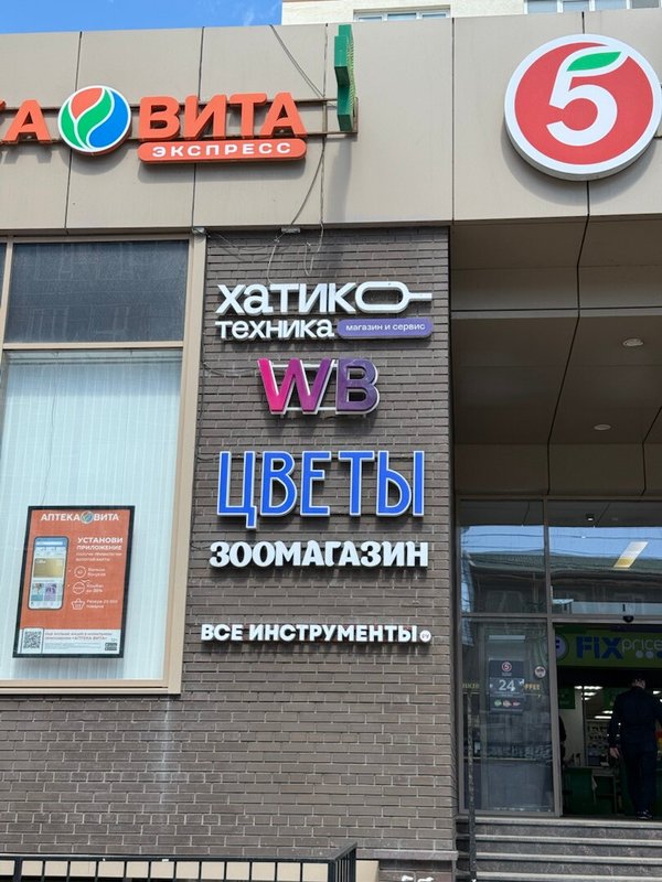 Хатико-Сервис