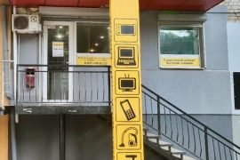 Социальный сервисный центр по ремонту бытовой техники и электроники