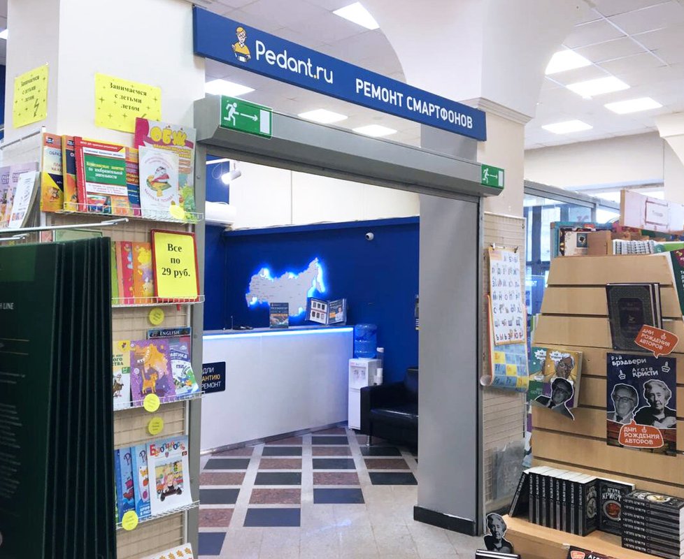 Сервис Pedant.ru