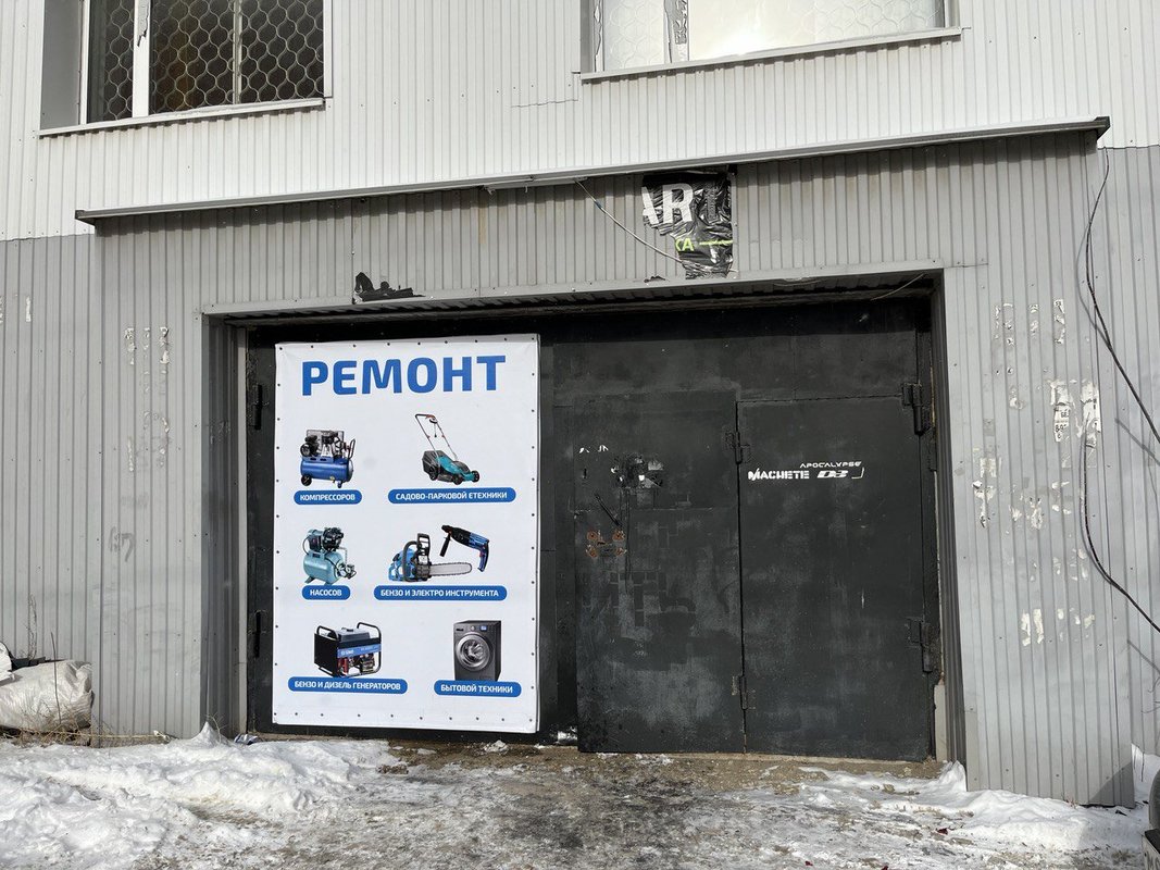 Сартех сервис