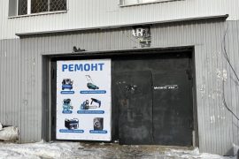 Сартех сервис