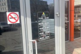 Данила мастер