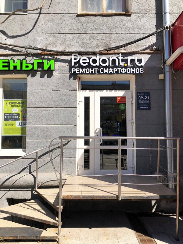 Сервис Pedant.ru