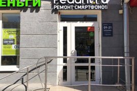 Сервис Pedant.ru
