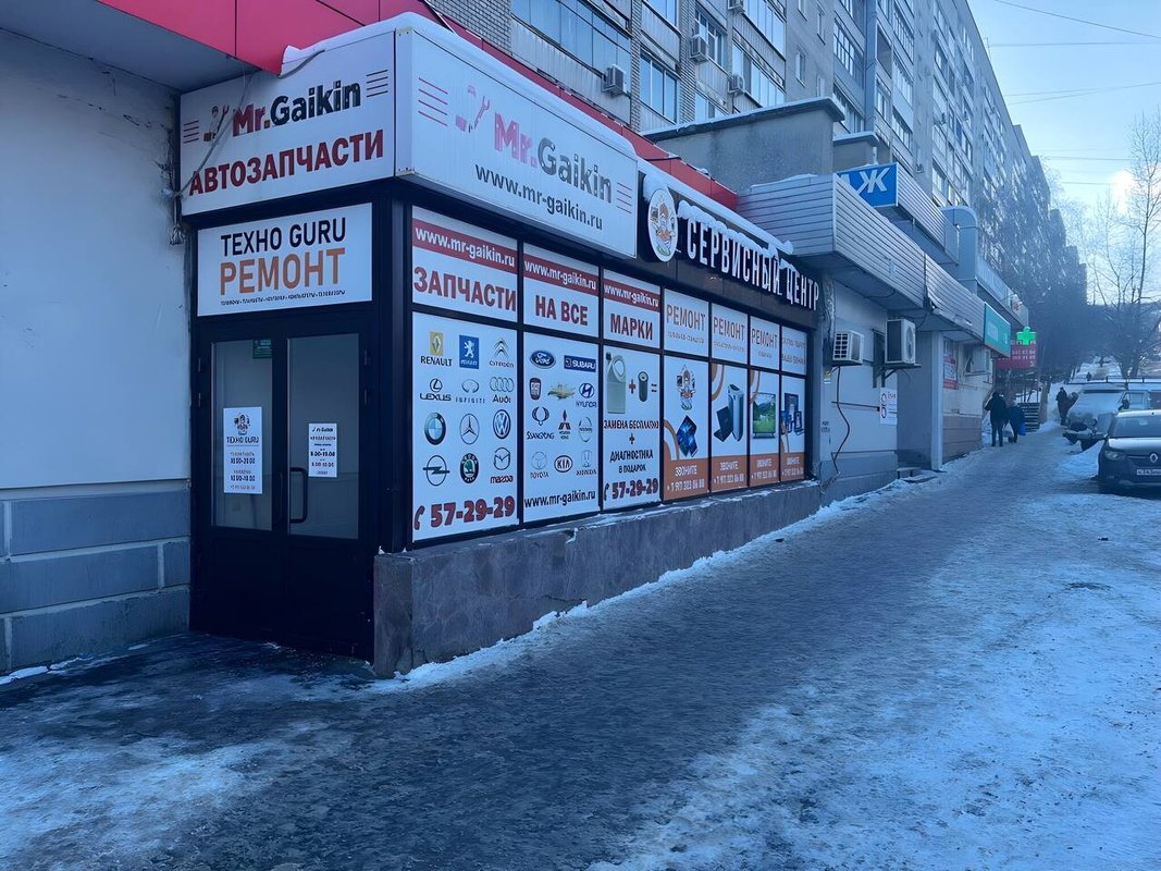 ТехноGuru