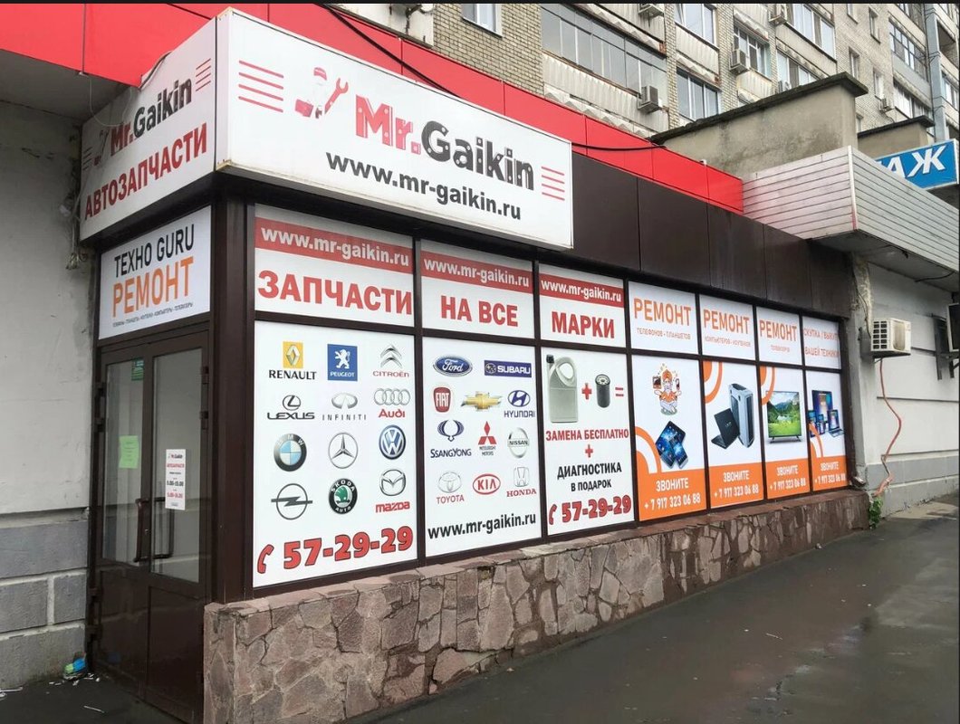 ТехноGuru