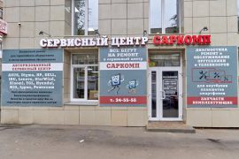 Саркомп