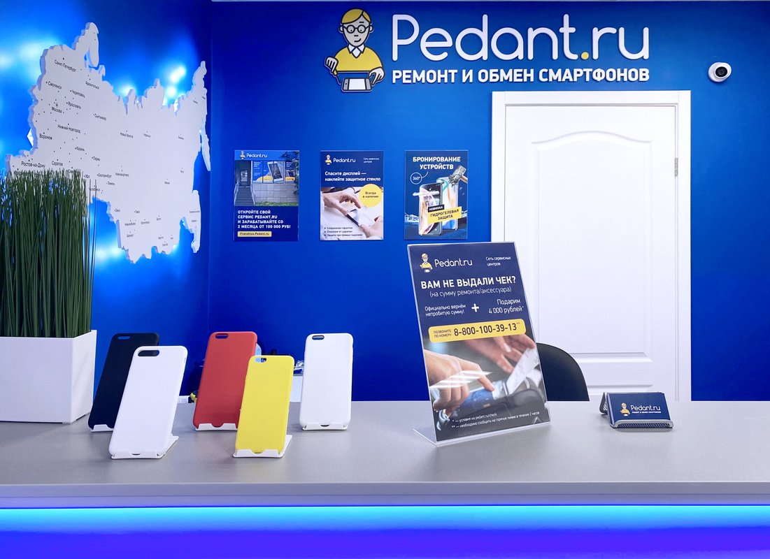 Сервис Pedant.ru