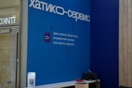 Хатико-Сервис