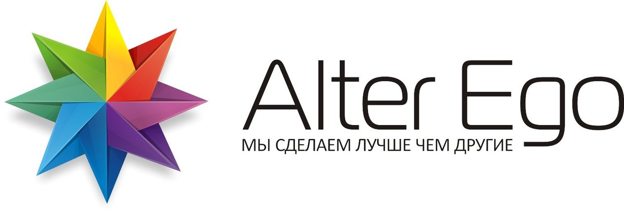 Альтер Эго