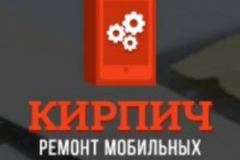 Кирпич
