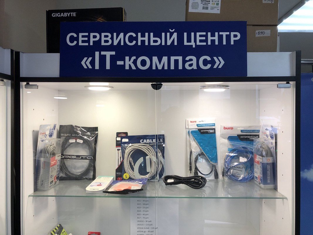 Ай Ти Компас