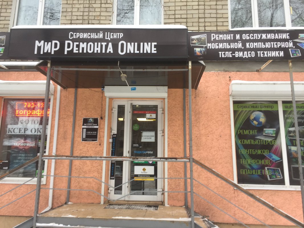 МирРемонтаONline