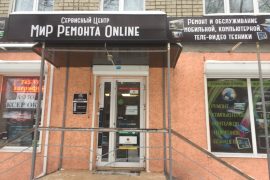 МирРемонтаONline