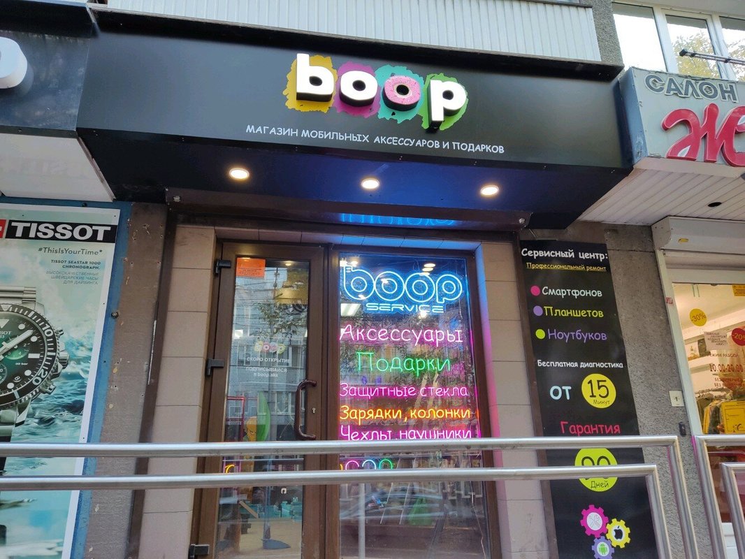Boop service