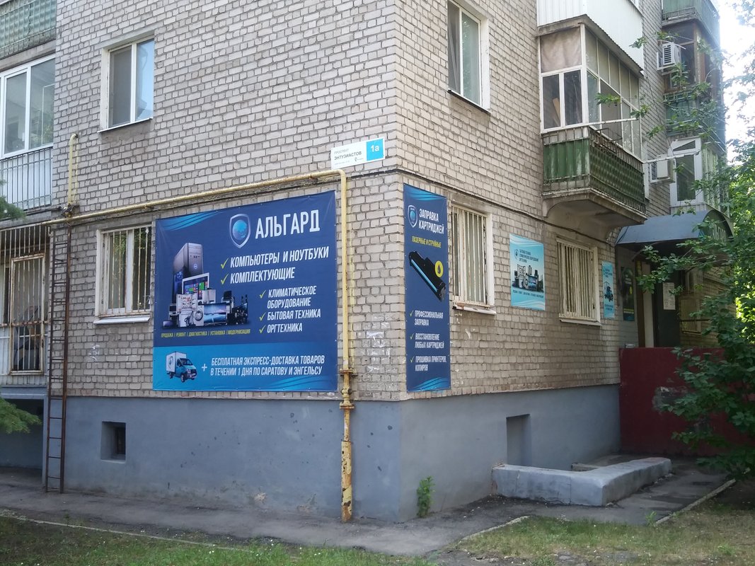 Альгард