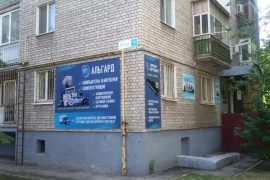Альгард