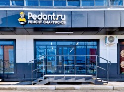 Сервис Pedant.ru