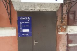 АСЦ Смарт