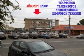 Айболит плюс