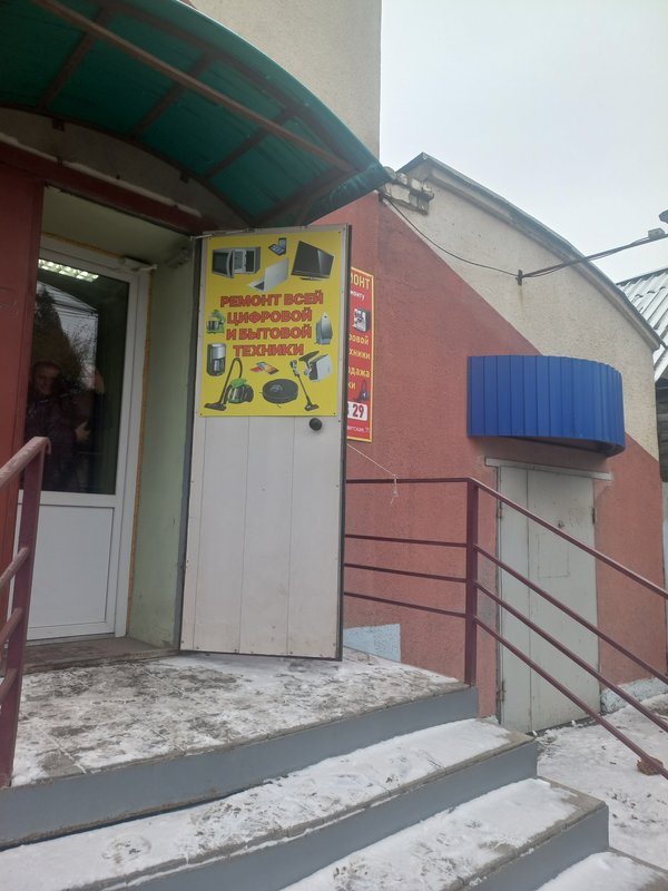 Компания по ремонту и скупке техники в Энгельсе