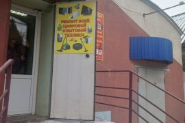 Компания по ремонту и скупке техники в Энгельсе