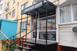 Сервис Х