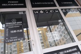 Сервис Х