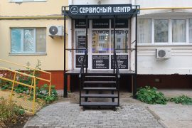 Сервис Х